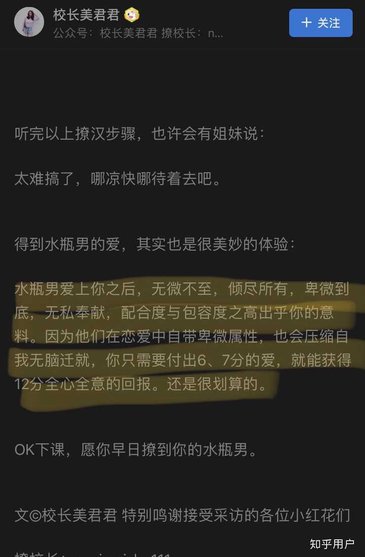 水瓶男如何相处 知乎 水瓶男如何相处 知乎