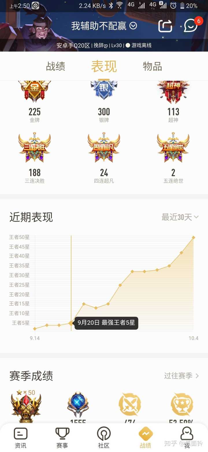 西施王者荣耀