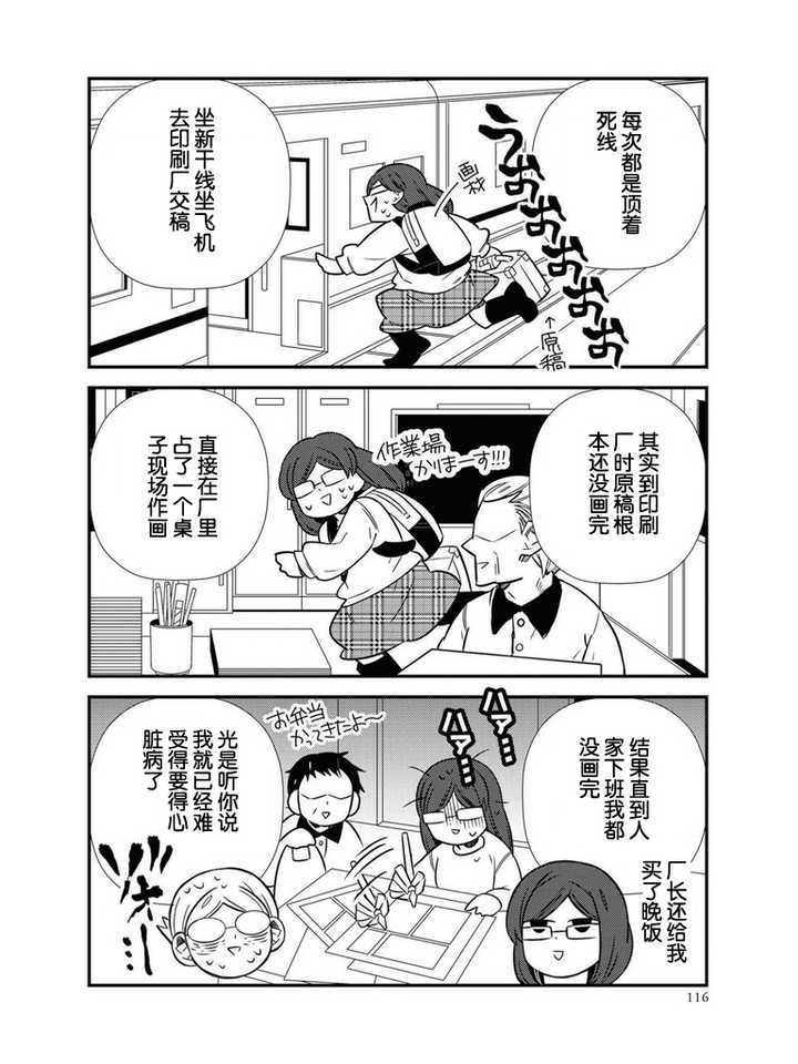 为什么漫画家被称为有命赚钱没命花 孟德尔的回答 知乎