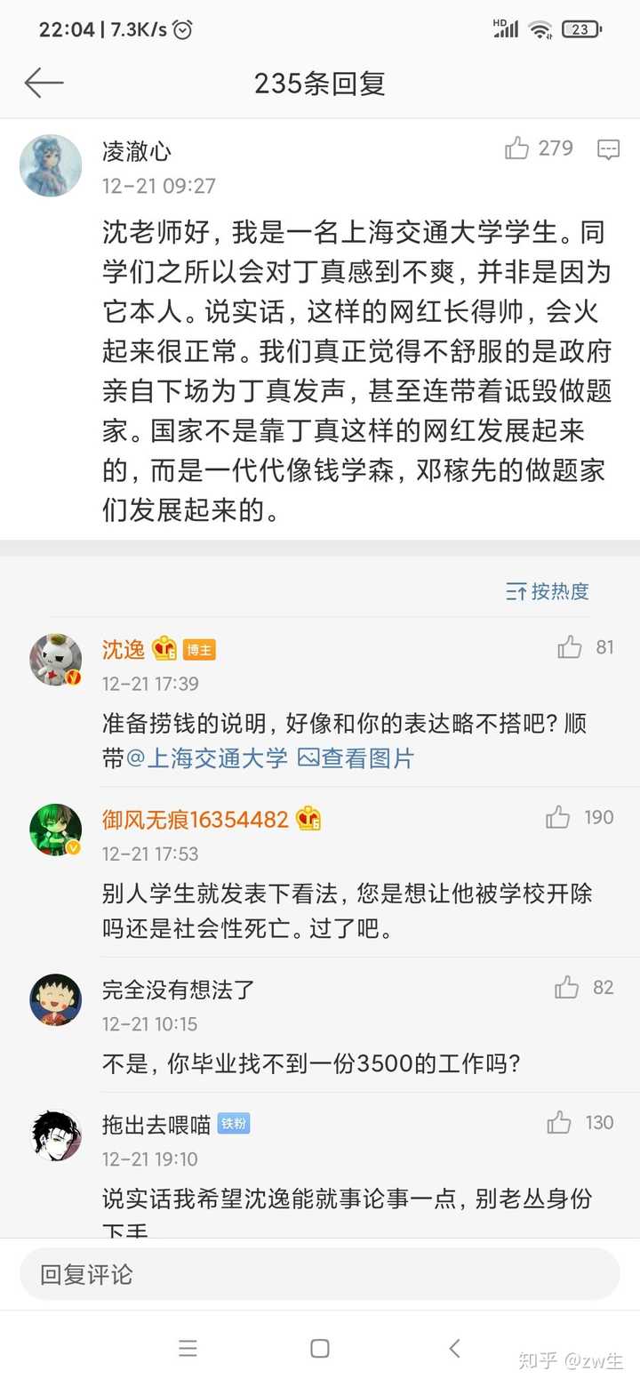 如何评价沈逸的 不如匹马懂事 知乎