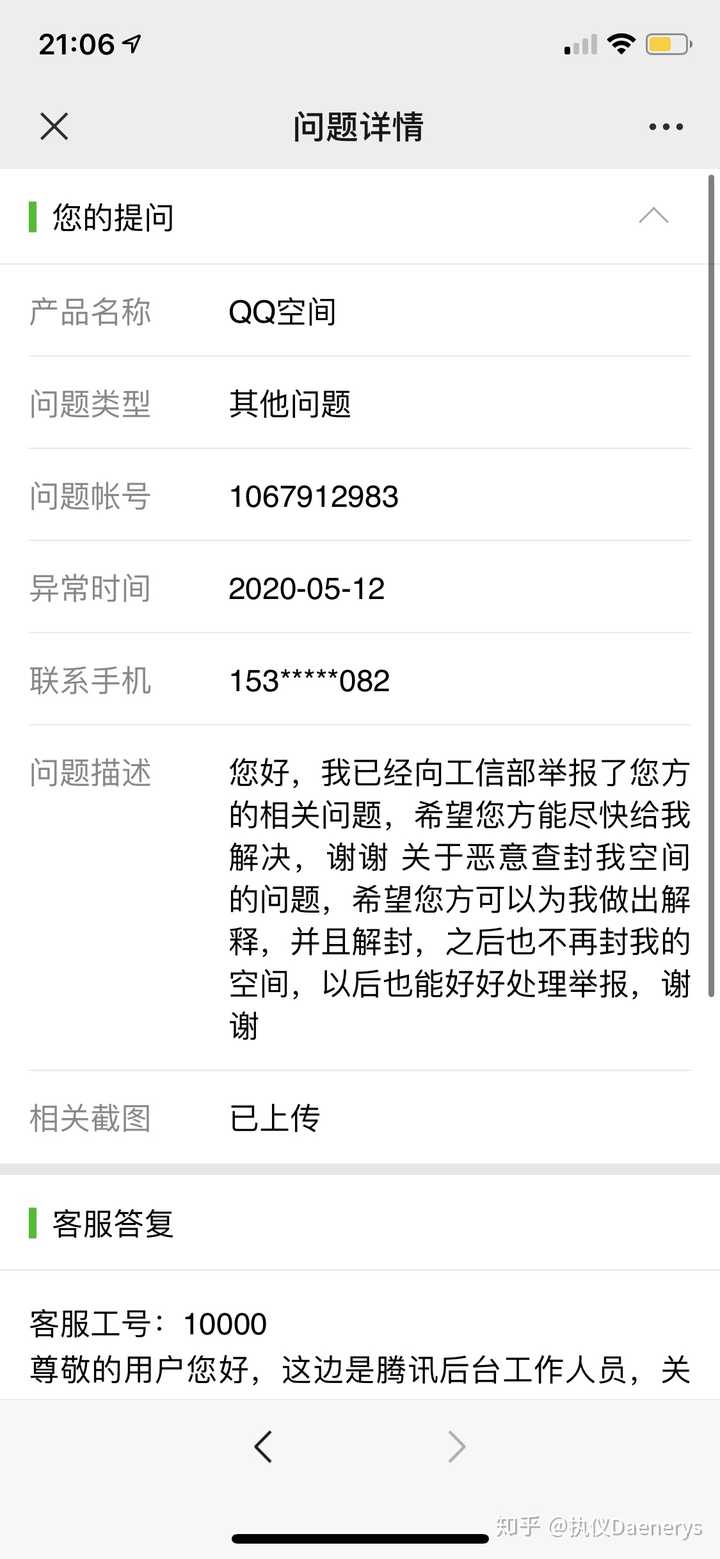 防止公司封锁QQ空间=防止公司封锁空间的方法