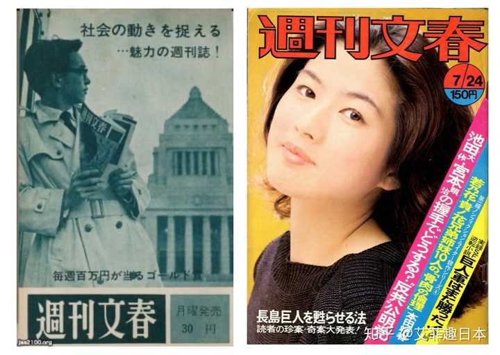 曝光佐佐木希和渡部建婚变的 周刊文春 是什么杂志 知乎