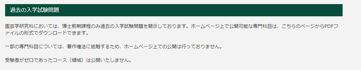 日本读研修士考试 大学院考试 怎么备考 知乎 日本读研修士考试 大学院考试 怎么备考 知乎