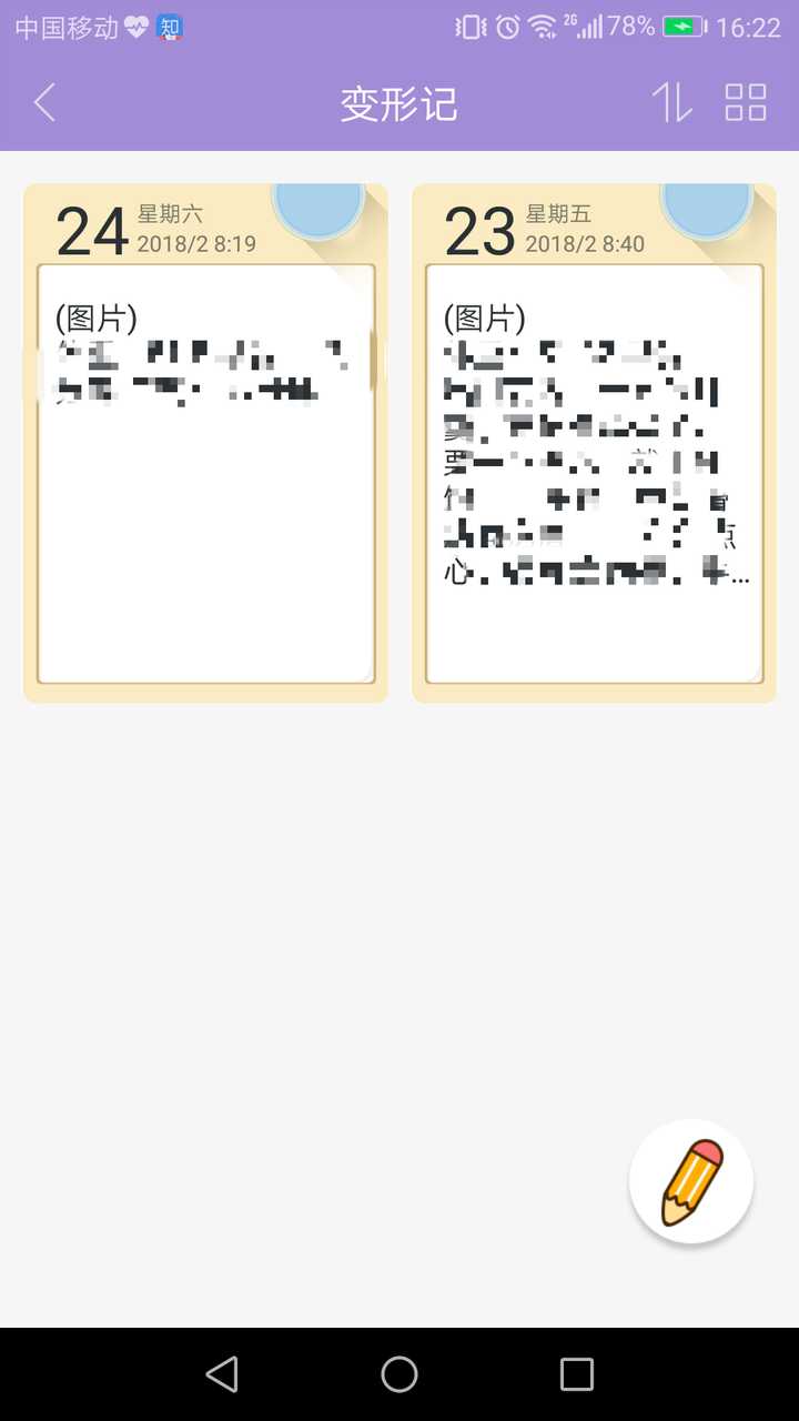 有哪些很好用的小众app 知乎