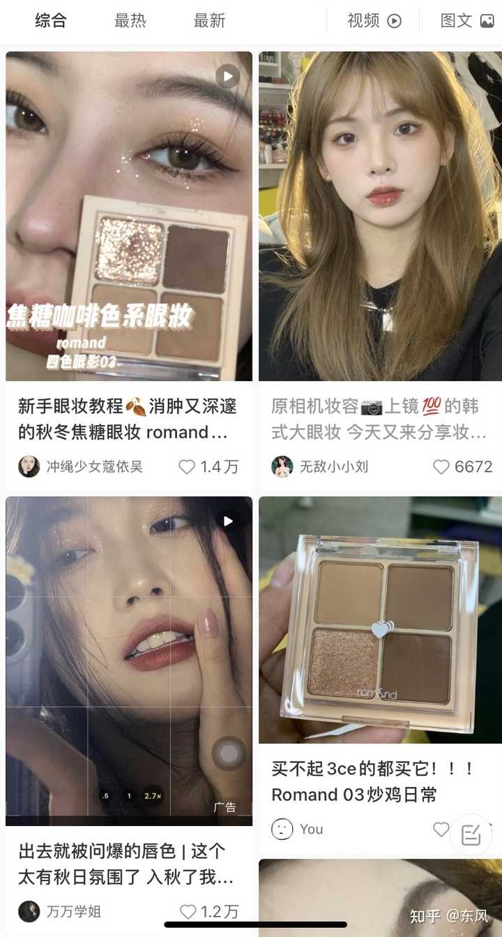 有什么小盘大地色眼影推荐 知乎 有什么小盘大地色眼影推荐 知乎