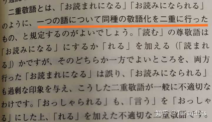 以下句子到底属不属于二重敬语的错误 知乎 以下句子到底属不属于二重敬语的错误 知乎