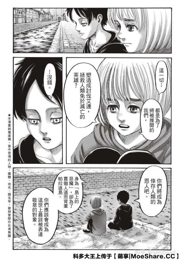 如何评价漫画 进击的巨人 第139 话 最终话 知乎