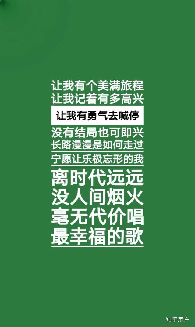 你們有沒有因為一句歌詞徹底喜歡上一首歌?