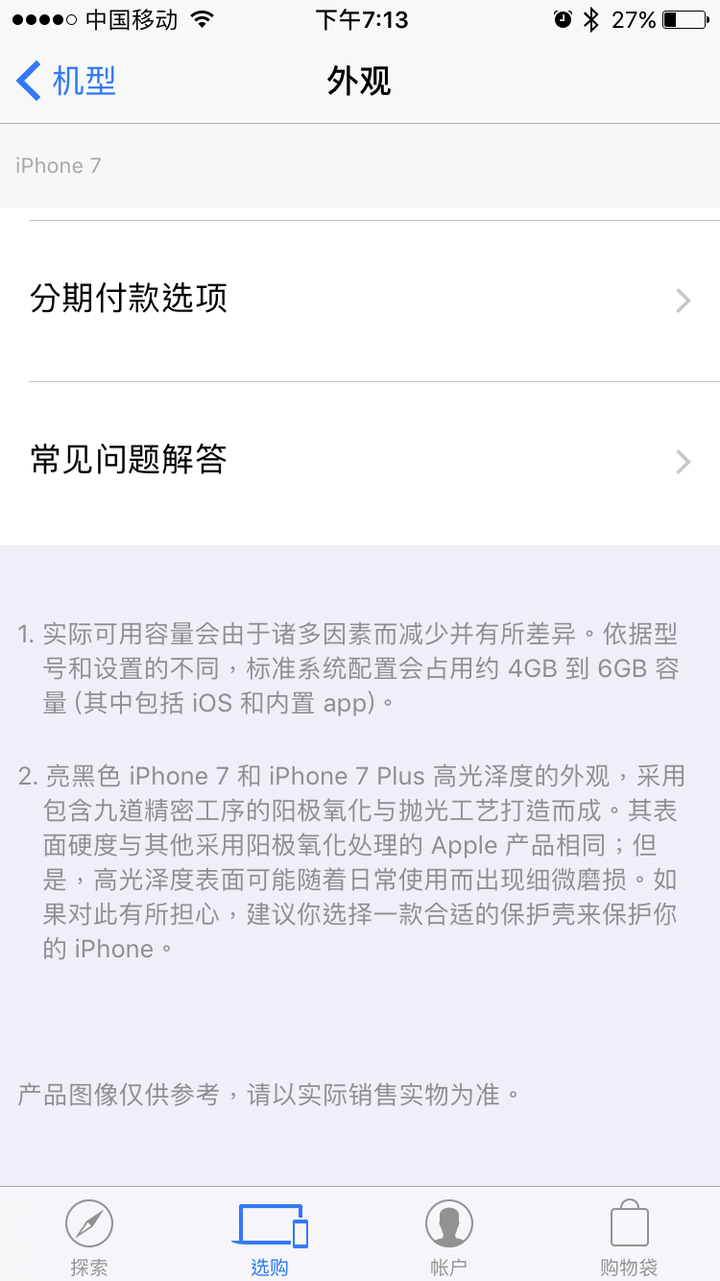 Iphone 7 Iphone 7 Plus 的上手体验如何 知乎 Iphone 7 Iphone 7 Plus 的上手体验如何 知乎