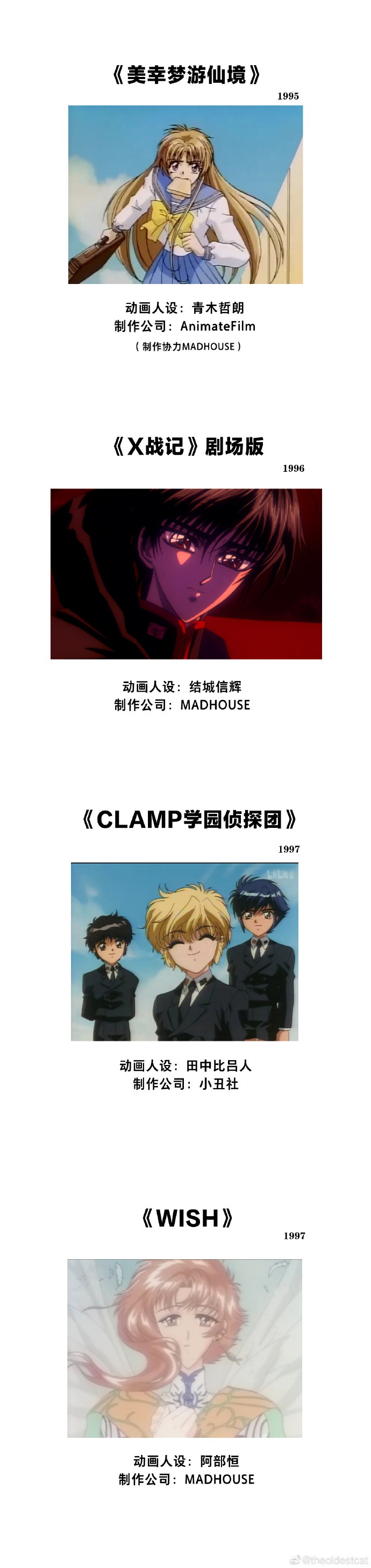 如何看待clamp即将推出全新tv版 东京巴比伦 21 知乎 如何看待clamp即将推出全新tv版 东京巴比伦 21 知乎