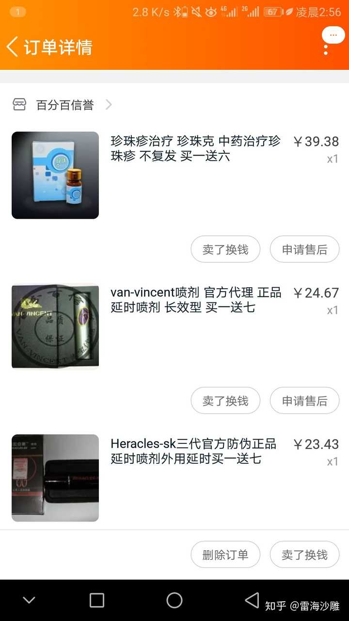 珍珠疹的治疗方式有哪些 知乎 珍珠疹的治疗方式有哪些 知乎