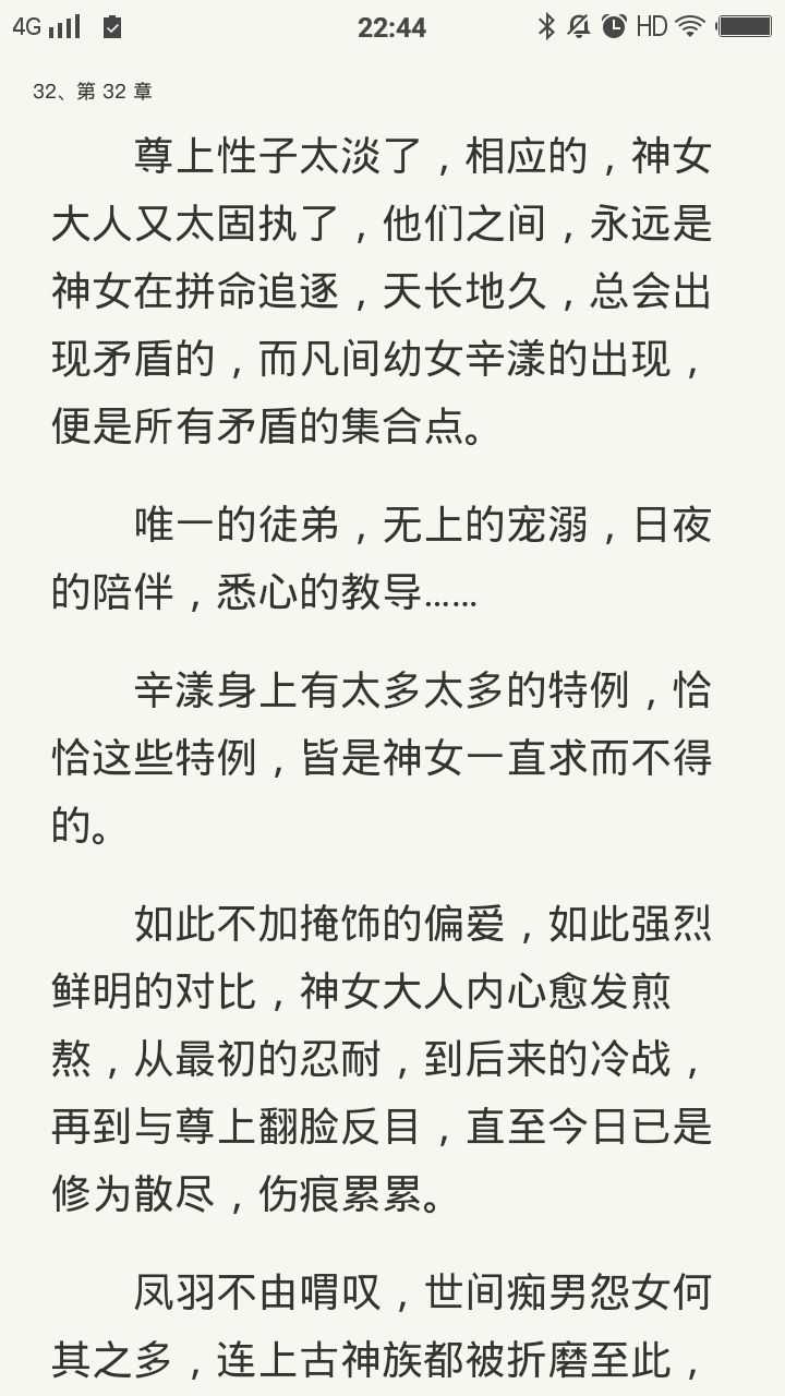 如何評價師徒戀中的女配