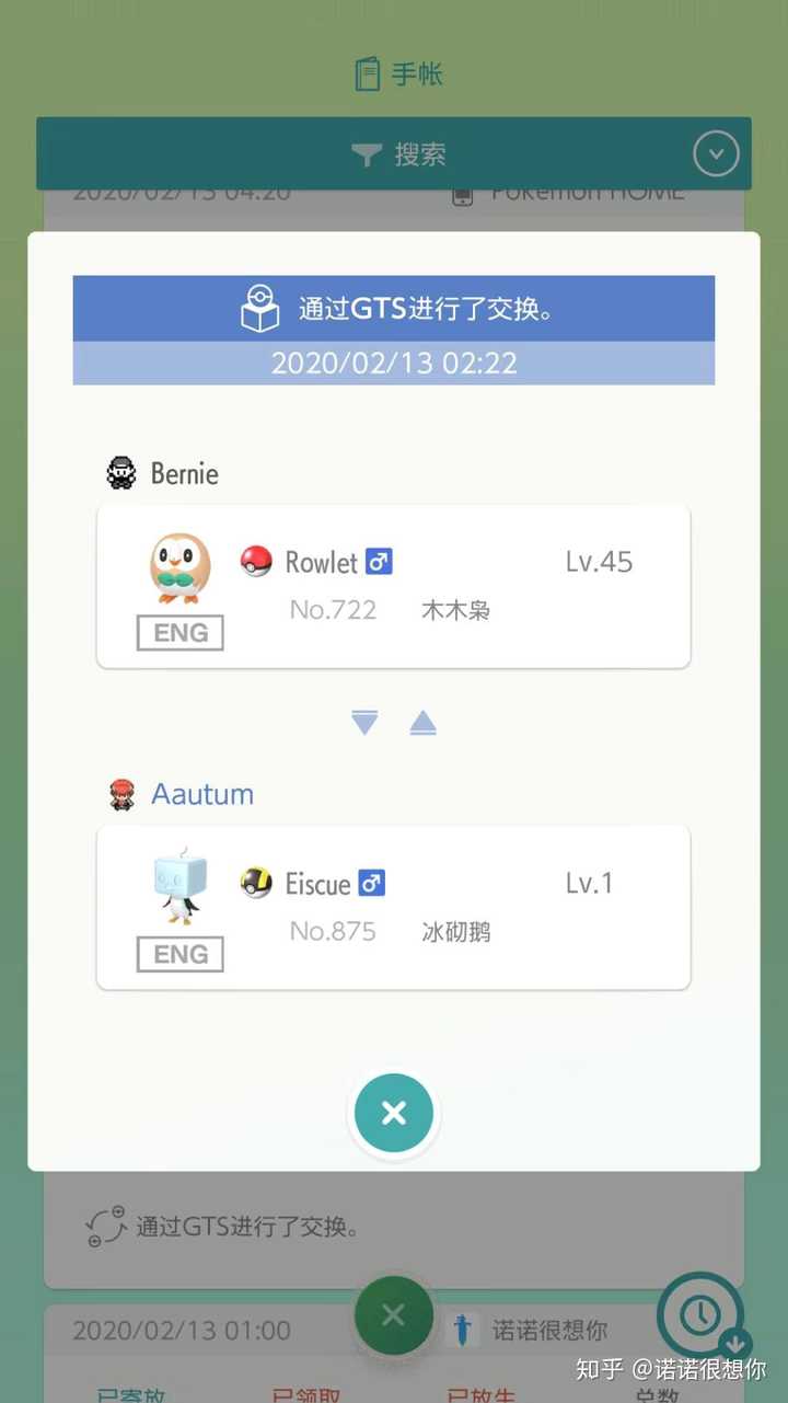 如何评价宝可梦云端存储系统 Pokemon Home 知乎