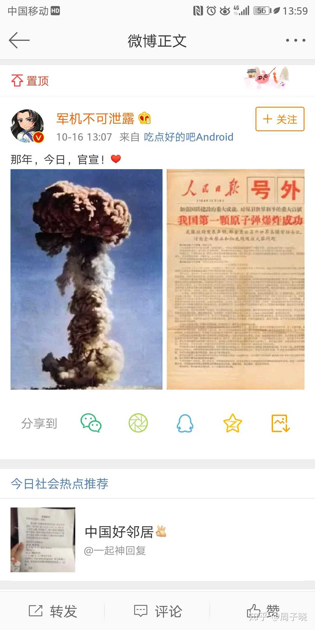 当年多少代人的青春与热血, 都默默投身于国家建设了啊.