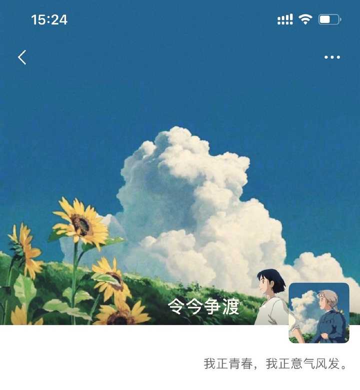 有没有微信的头像和背景是一套的?