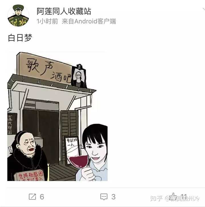 谭斌江歌漫画图片