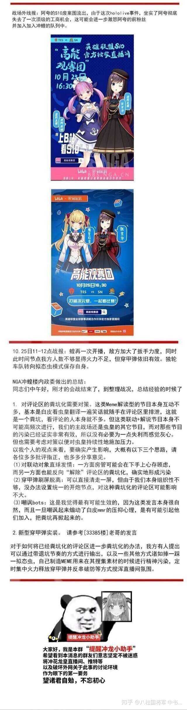 从企业角度来看 你认为hololive对于此次桐生可可事件处理如何 无常的回答 知乎