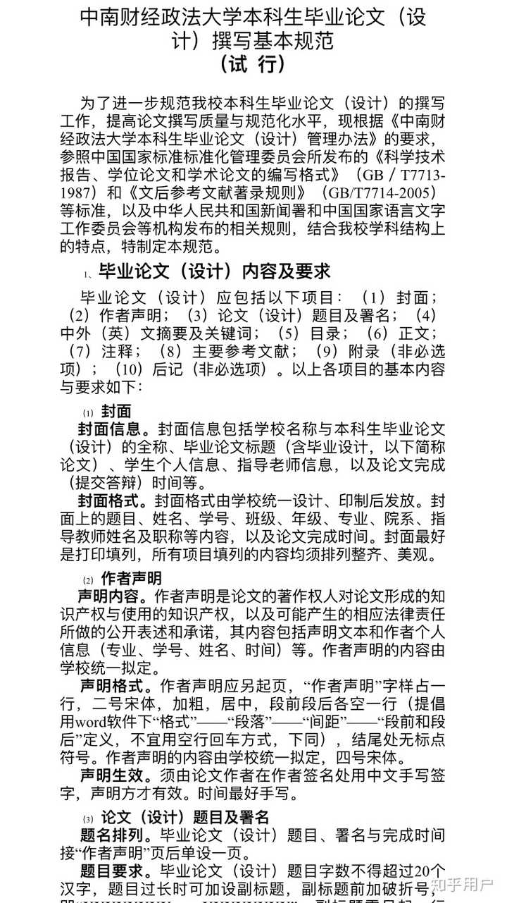 论文题目可以出现书名号吗 题目中如果有副标题的话,不能超过多少字? - 知乎
