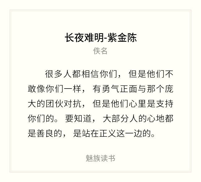 如何评价紫金陈小说 长夜难明 知乎