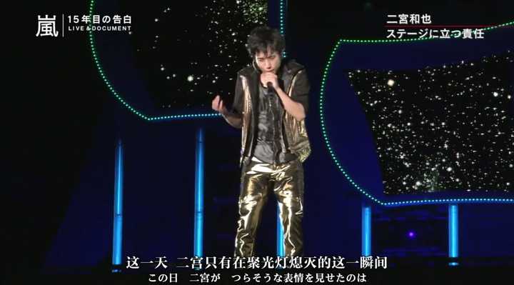 Arashi至今出演的所有节目中 有没有细思极恐的细节 咬口面包的回答 知乎 Arashi至今出演的所有节目中 有没有细思极恐的细节 咬口面包的回答 知乎