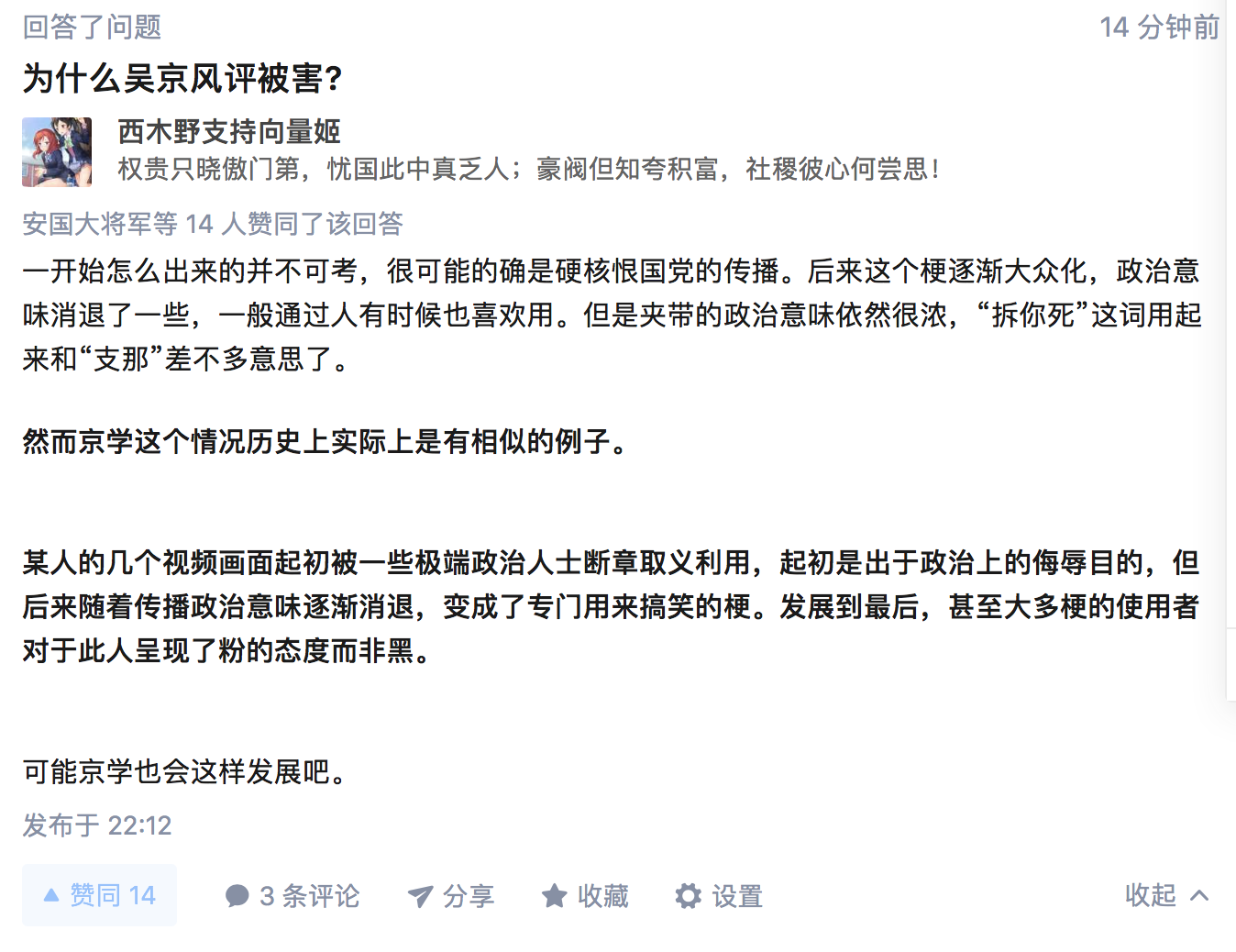 现在,一个人叫"无罪战狼",那多半是个每天嘴臭的键政侠.