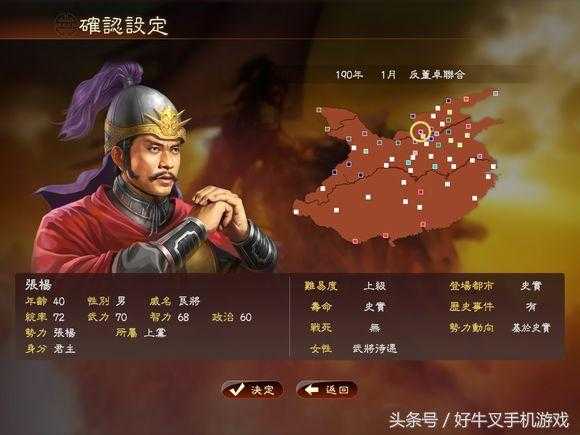 如何评价 三国志13 好牛叉手游盒子软件的回答 知乎