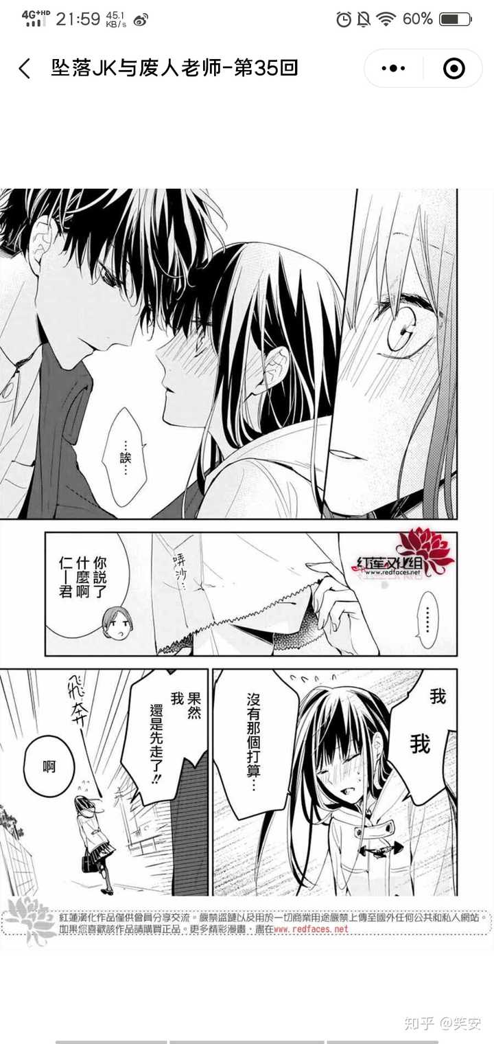 少女漫推荐 看了让人幸福感爆棚的高甜少女漫画有哪些 知乎