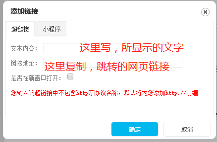 如何在织梦编辑器中配置超链接以在新窗口中打开？