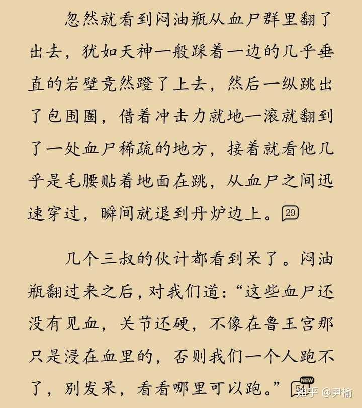 盗墓笔记短篇冰桶挑战图片