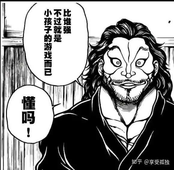 范马勇次郎力量数据 范马勇次郎的握力 范马勇次郎真的吃过人吗
