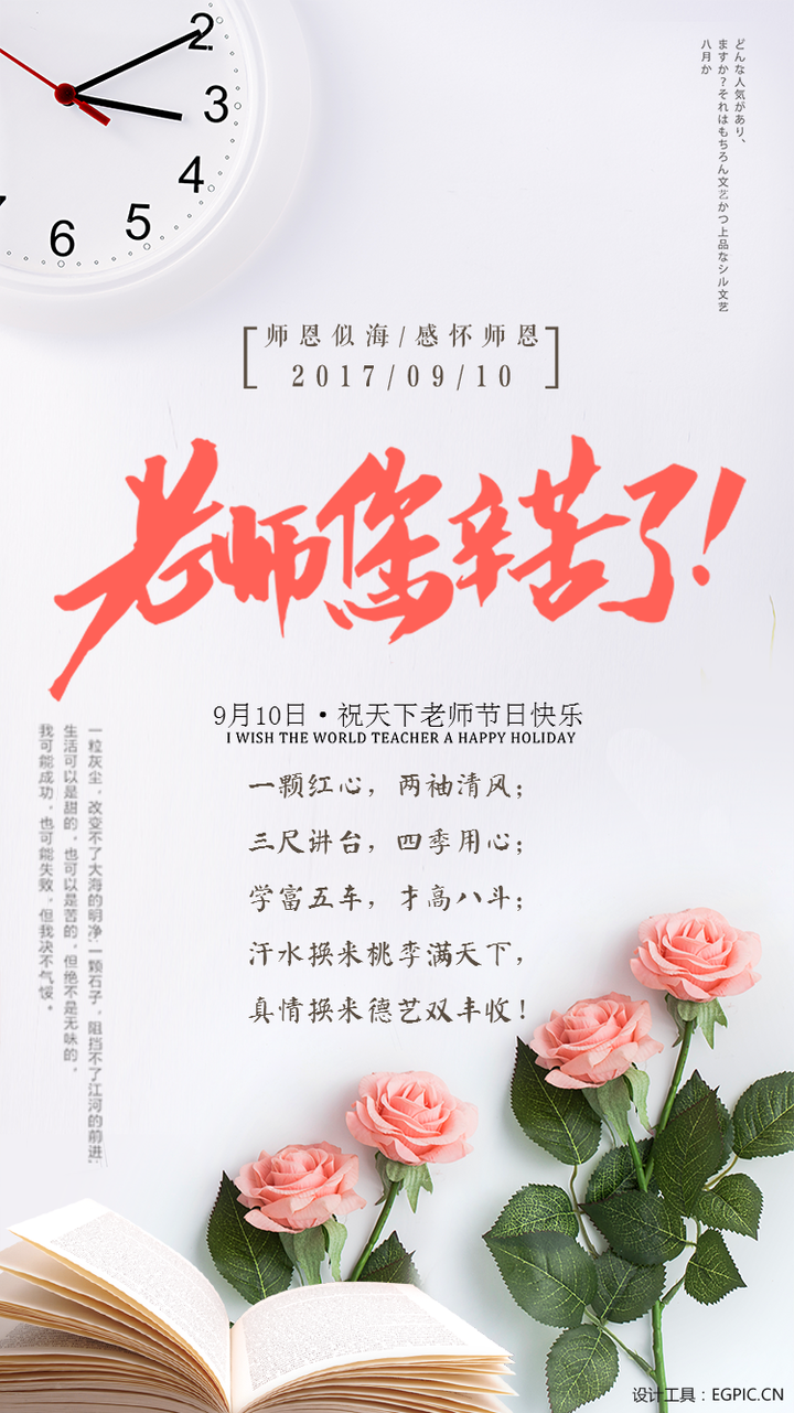 怎么写教师节祝福语才不矫情 知乎