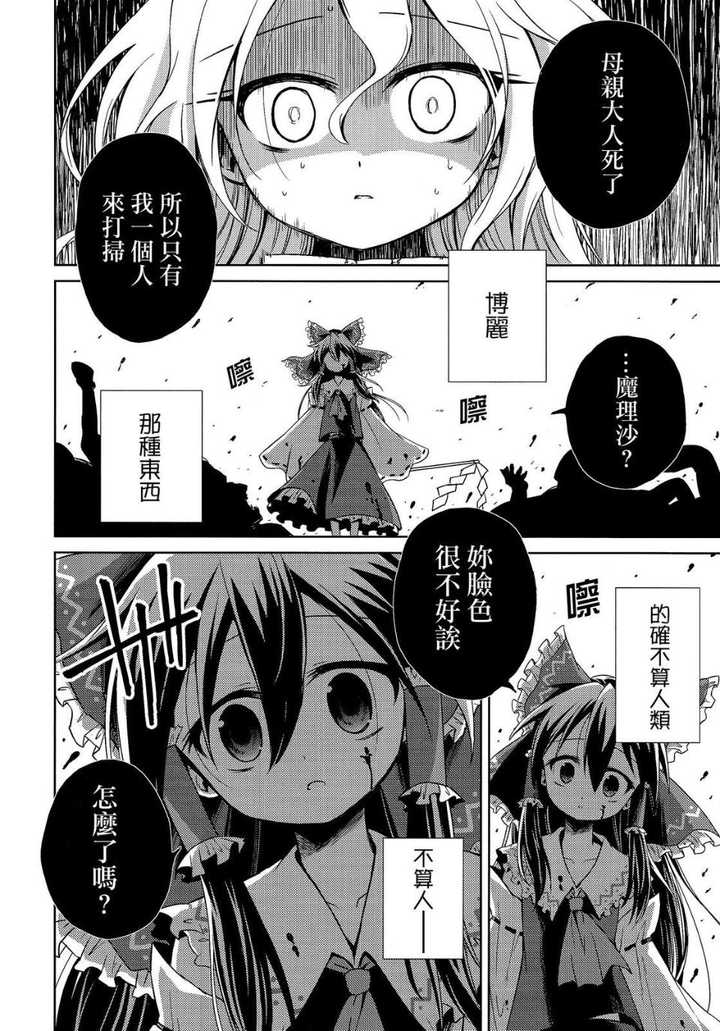 有哪些剧情出色或画风优秀的东方虐心向漫画 本子 知乎用户的回答 知乎