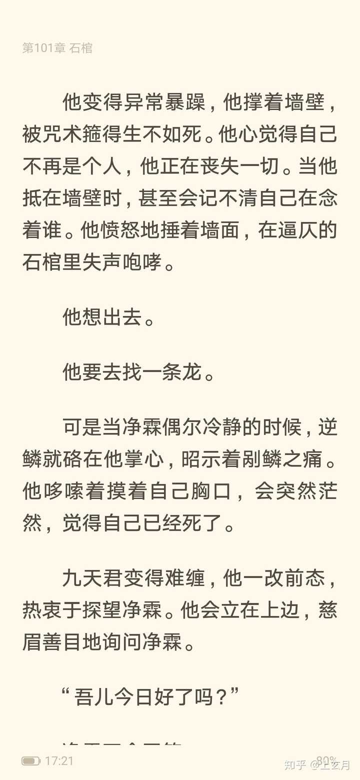 相比同类古耽,如何评价唐酒卿的《南禅》?