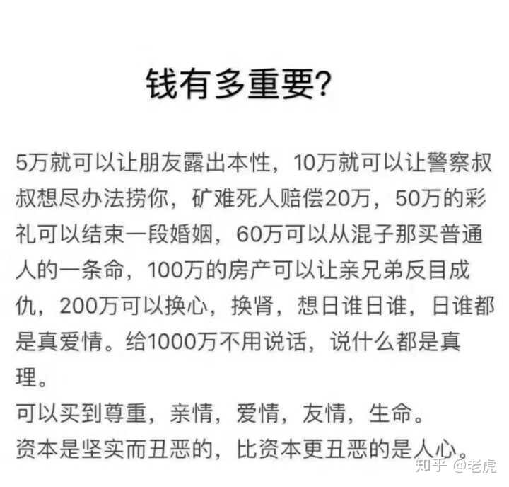 是學習重要還是賺錢重要?