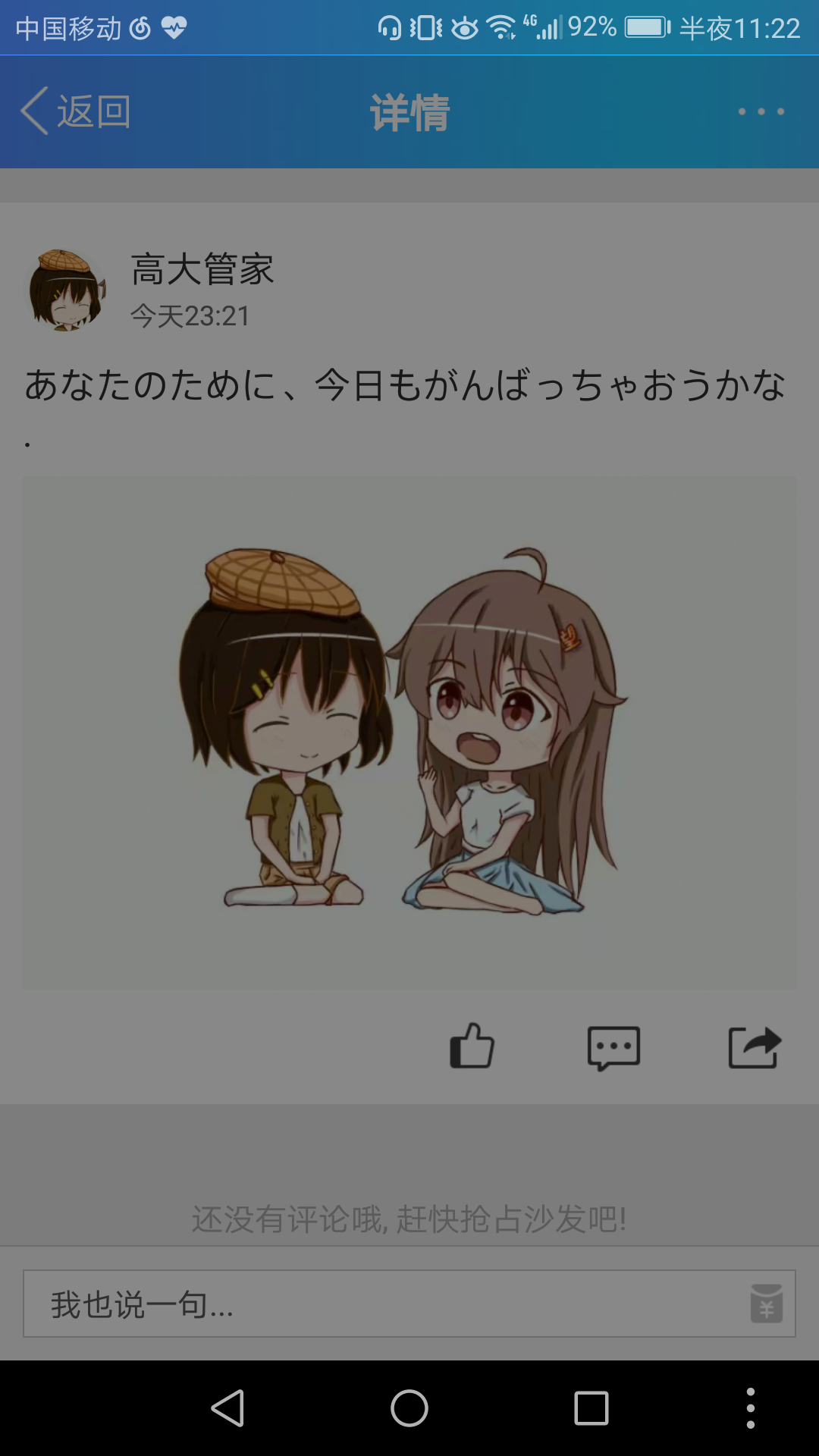 呆脑的一米八钢筋直男 宅男,画手一个,重度猫奴,爱看动漫,喜欢日语