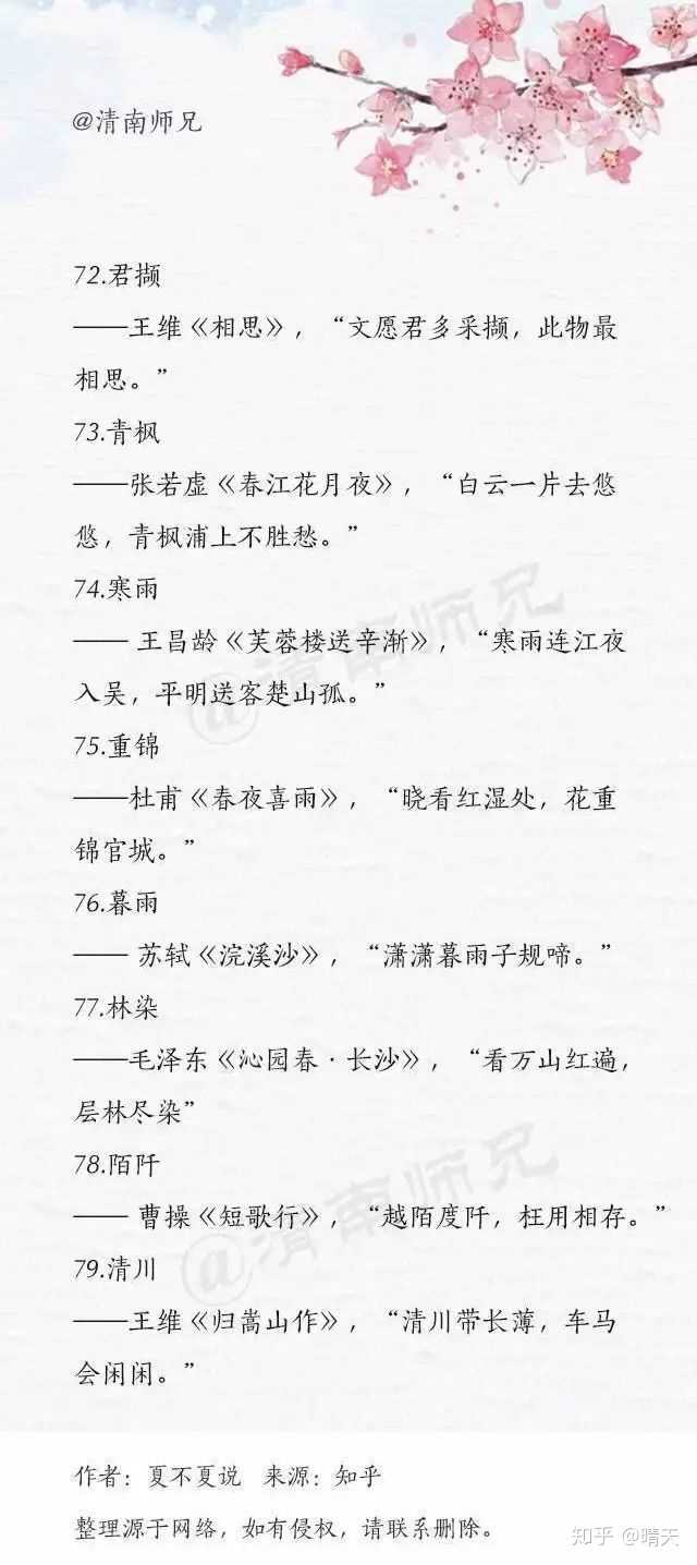 有哪些美不胜收又意蕴深长的古风名字 知乎 有哪些美不胜收又意蕴深长的古风名字 知乎