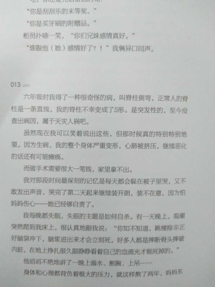 有没有一句话让你怦然心动?