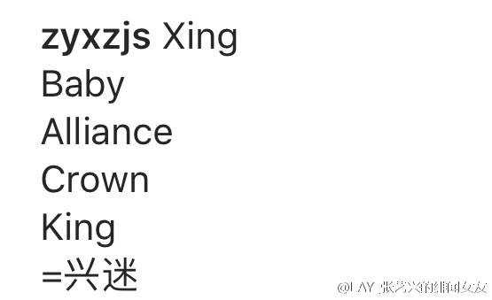 张艺兴粉丝为什么叫贝壳?