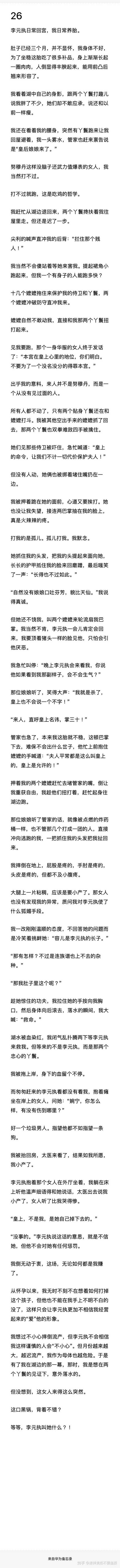 如何以 我穿越成了一个小妾 或通房丫头 为题写一篇小说 知乎 如何以 我穿越成了一个小妾 或通房丫头 为题写一篇小说 知乎