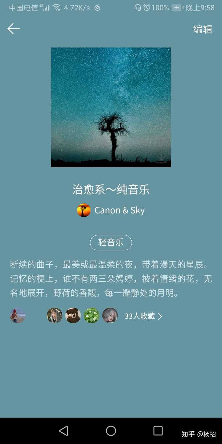 求分享qq音乐歌单?