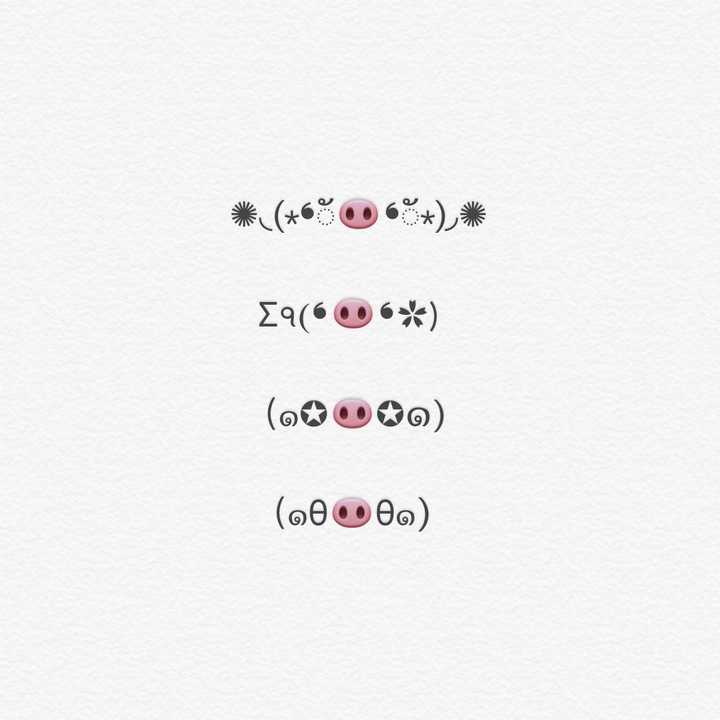 你遇到过哪些有意思的颜文字 知乎 你遇到过哪些有意思的颜文字 知乎
