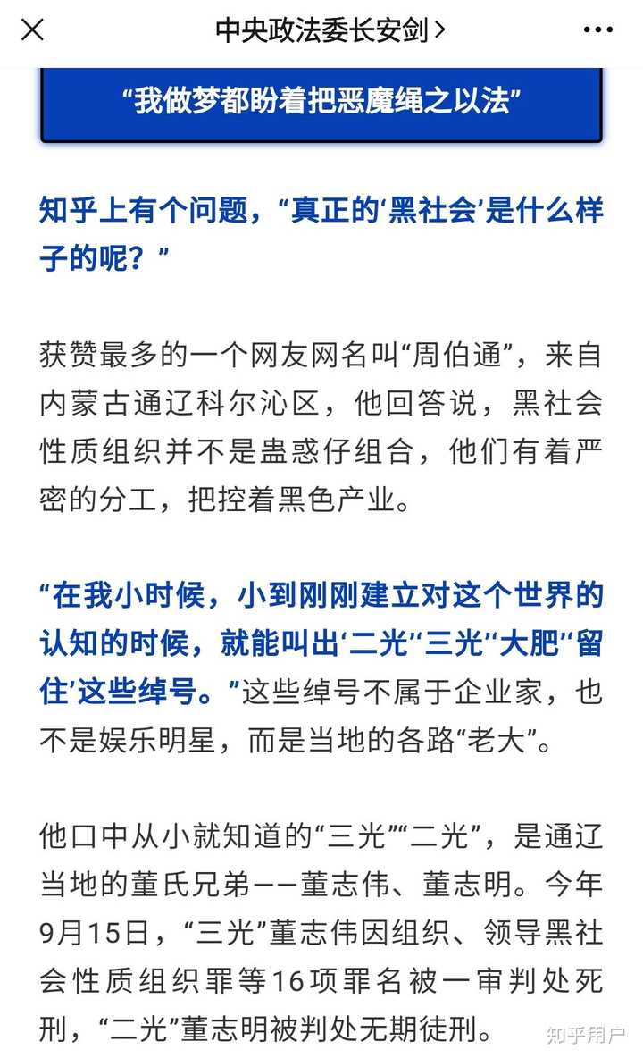 黑社会霸气一点的绰号 霸气的江湖绰号 低调社会人外号