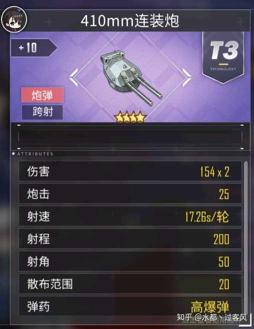 碧蓝航线新手怎么玩 如何搭配装备 知乎