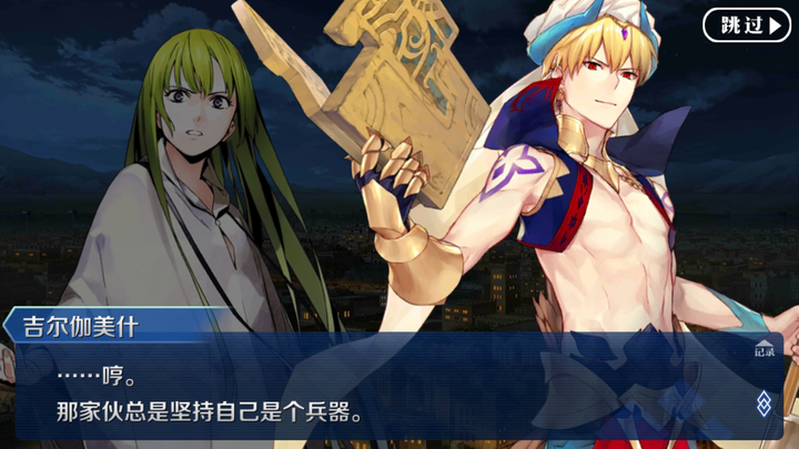 如何评价fgo 第七章剧情 知乎