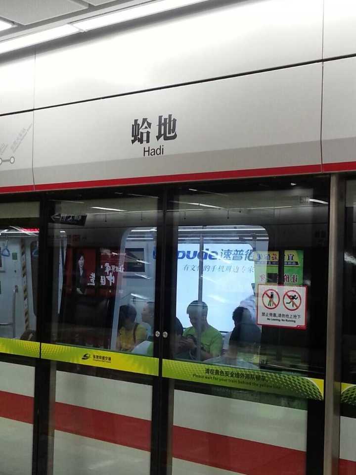 东莞地铁