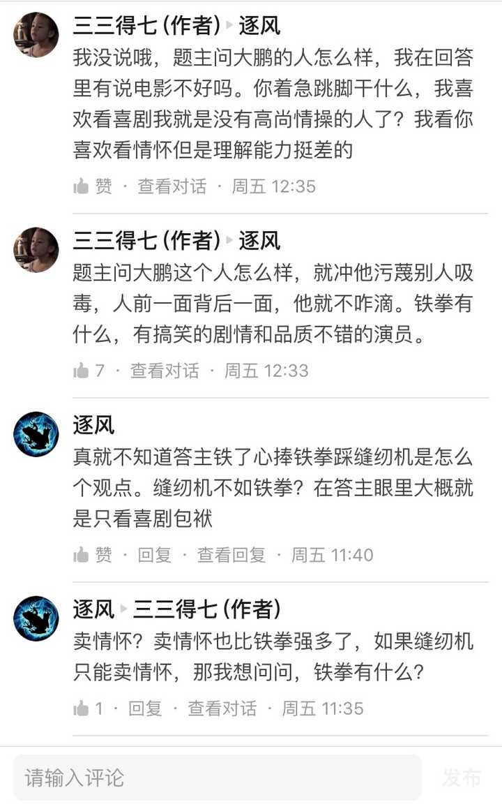 如何评价演员大鹏 知乎