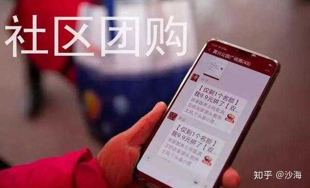 京东收购美家买菜加大对社区团购的投入 社区团购最终的胜利者会是谁 这一商业模式是否可持续 知乎 京东收购美家买菜加大对社区团购的投入 社区团购最终的胜利者会是谁 这一商业模式是否可持续 知乎
