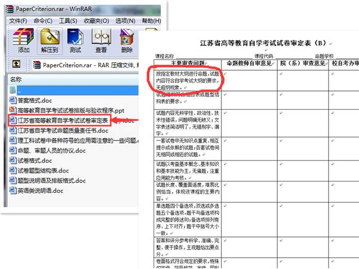 专升本 你们知道自学考试的一些小技巧有哪些吗 专升本网