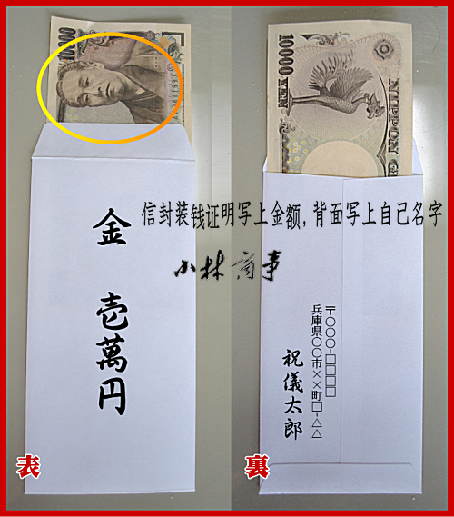 请问 日式的恭祝结婚的金封如何使用 知乎