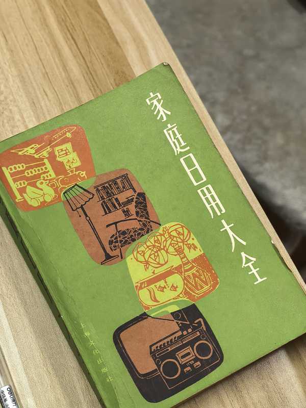 你见过哪些老一辈在日常生活中巧妙的智慧？